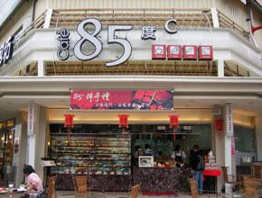 85度C  全省服務...(圖)